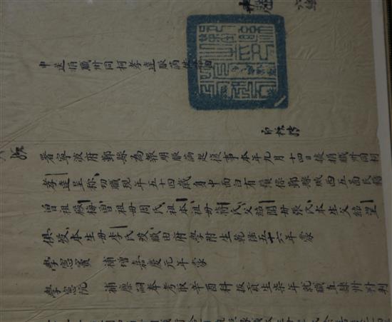 A Chinese hand inscribed deed, Jiaqing period, dated September in the 25th year of reign of Jiaqing (1820), 26 x 89.5cm